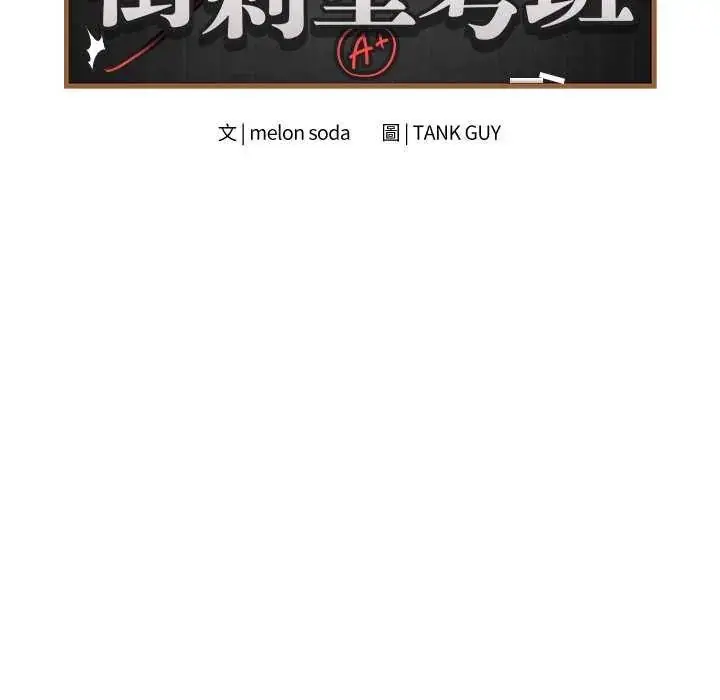 漫画《最后的冲刺》第70话第14张图