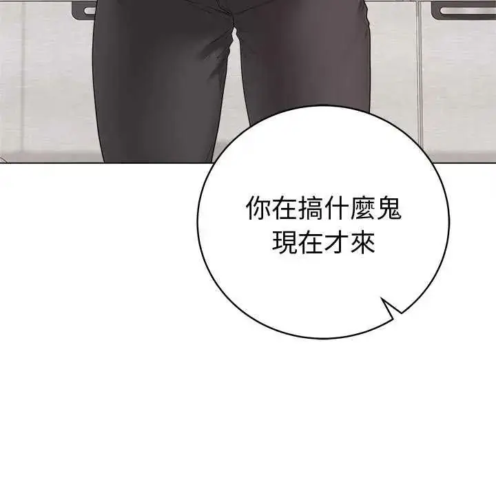 漫画《最后的冲刺》第70话第140张图