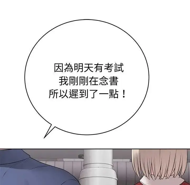 漫画《最后的冲刺》第70话第141张图