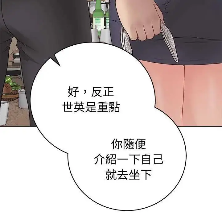 漫画《最后的冲刺》第70话第143张图