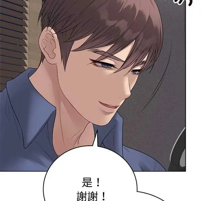 漫画《最后的冲刺》第70话第146张图