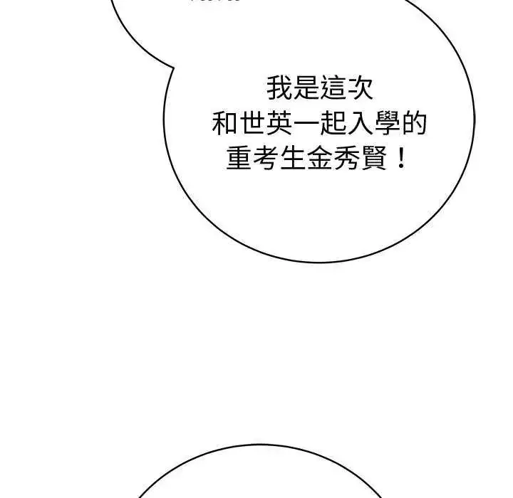 漫画《最后的冲刺》第70话第147张图