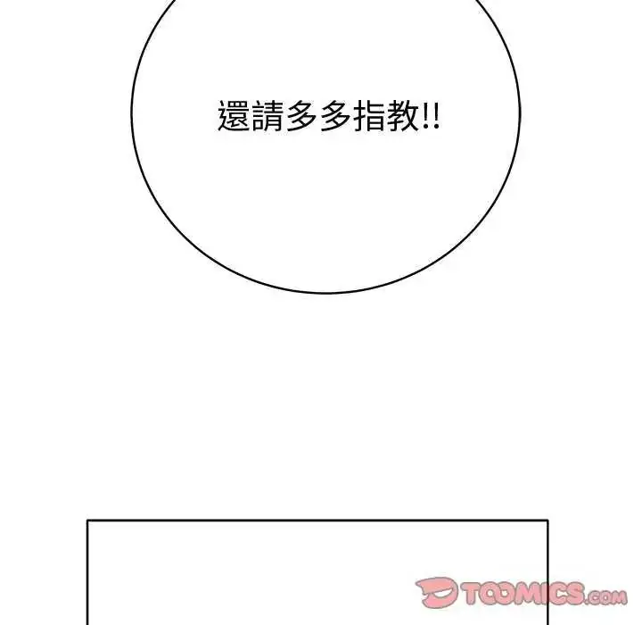 漫画《最后的冲刺》第70话第148张图