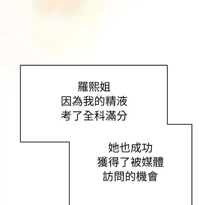 漫画《最后的冲刺》第70话第151张图