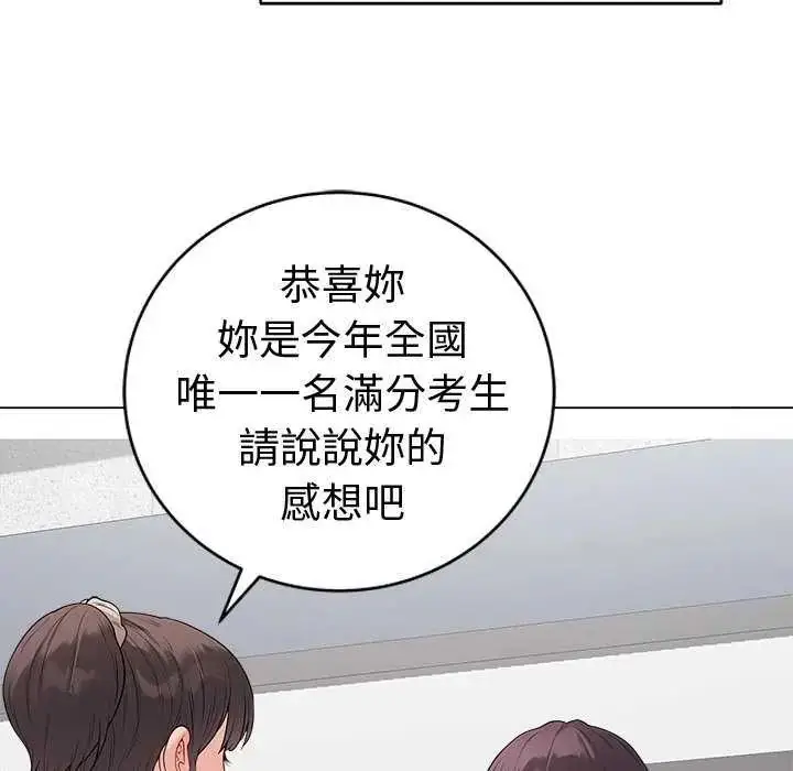 漫画《最后的冲刺》第70话第152张图
