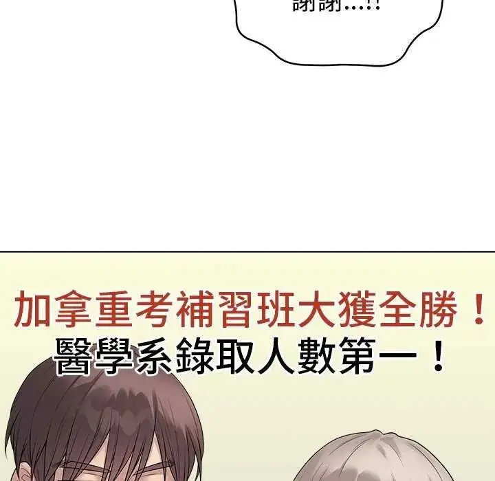 漫画《最后的冲刺》第70话第154张图