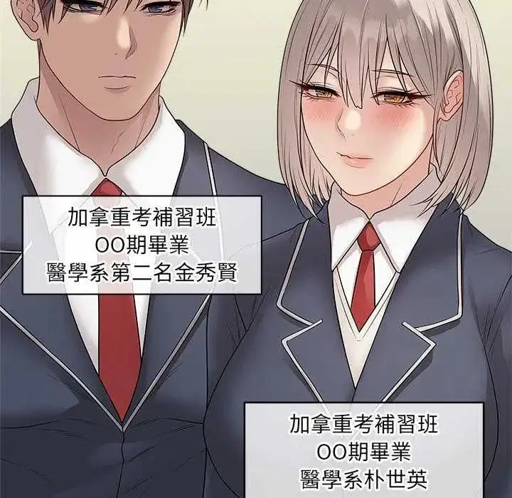 漫画《最后的冲刺》第70话第155张图