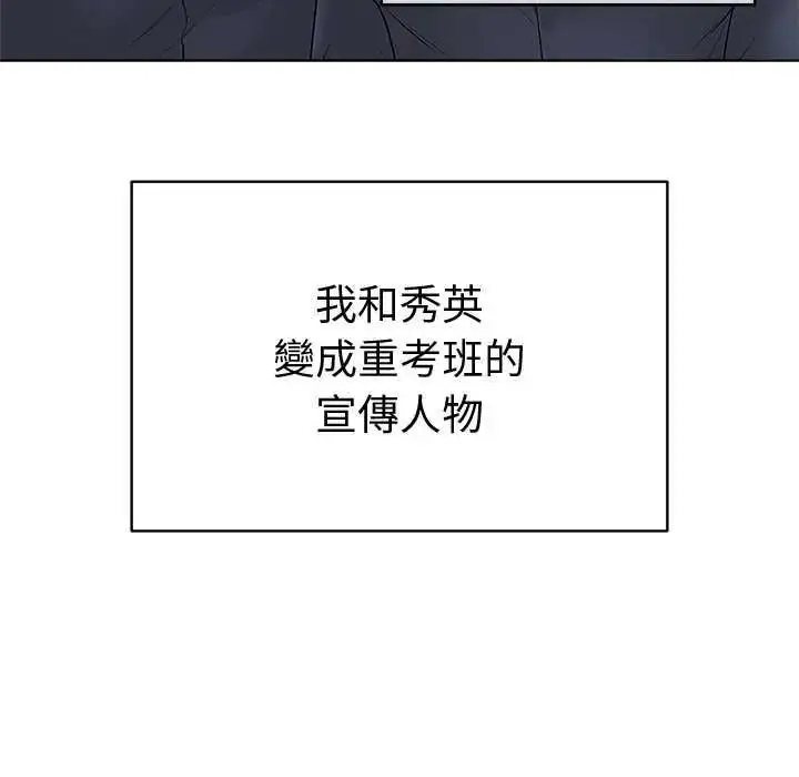 漫画《最后的冲刺》第70话第156张图