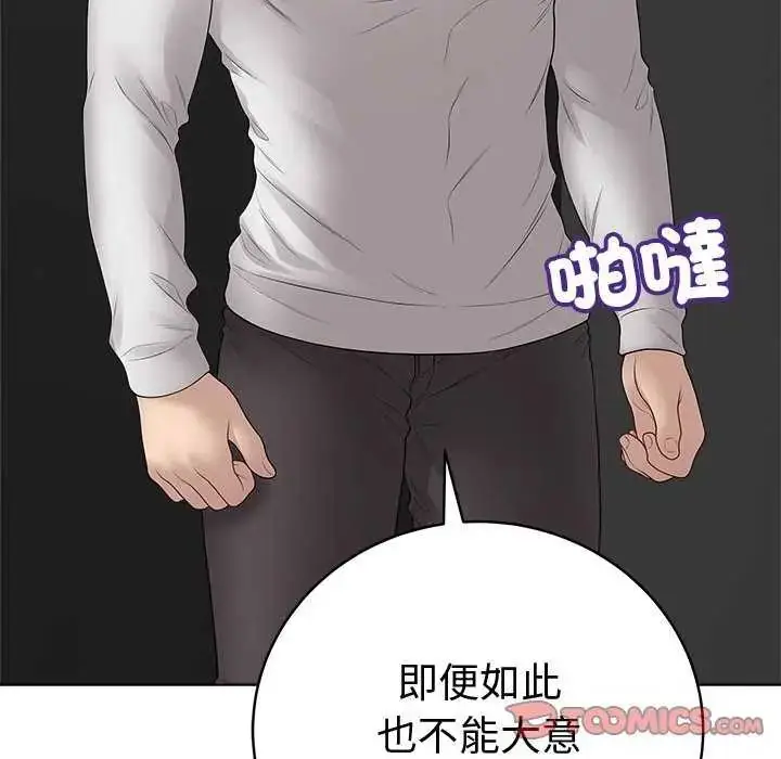 漫画《最后的冲刺》第70话第16张图