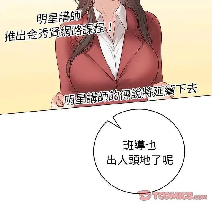 漫画《最后的冲刺》第70话第160张图