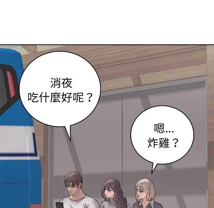 漫画《最后的冲刺》第70话第163张图