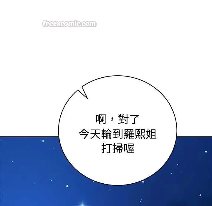 漫画《最后的冲刺》第70话第165张图
