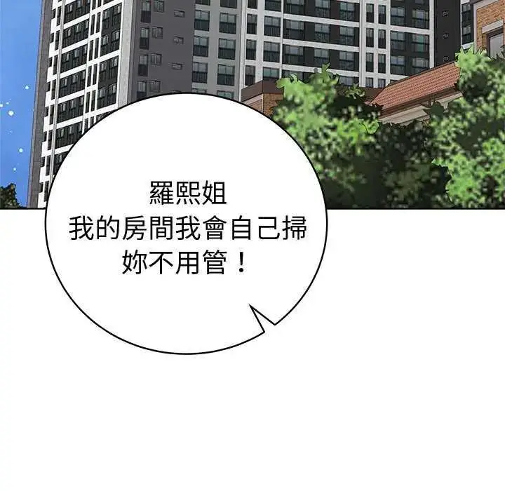 漫画《最后的冲刺》第70话第167张图