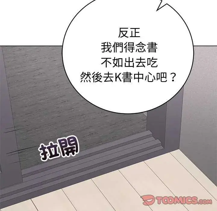漫画《最后的冲刺》第70话第172张图