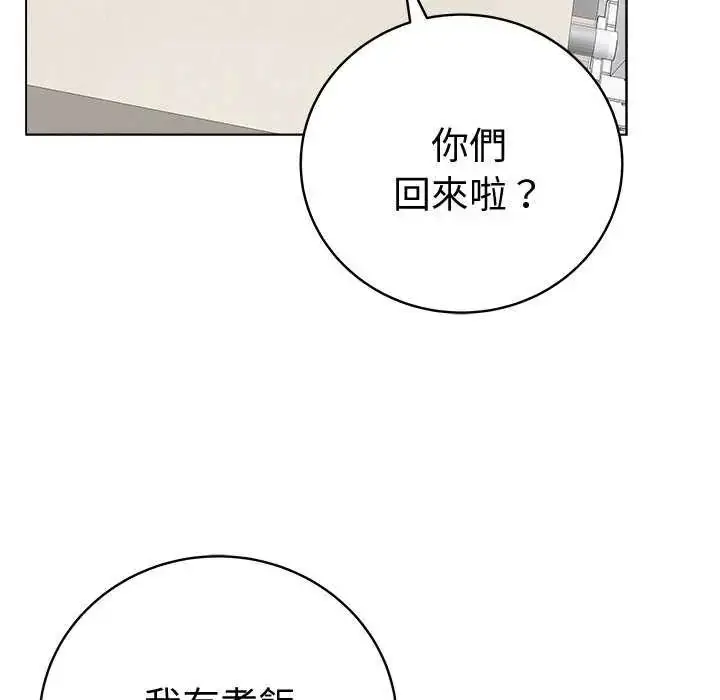 漫画《最后的冲刺》第70话第175张图