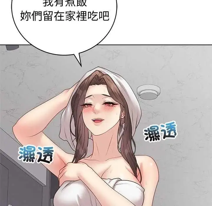 漫画《最后的冲刺》第70话第176张图