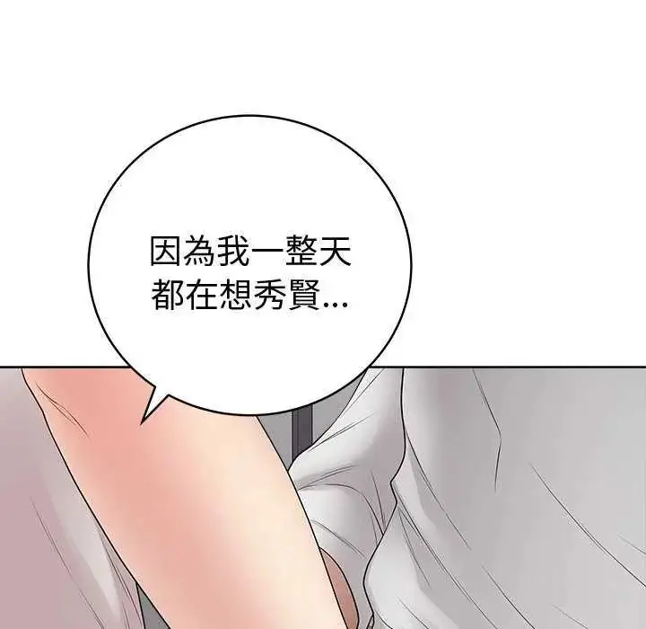 漫画《最后的冲刺》第70话第181张图