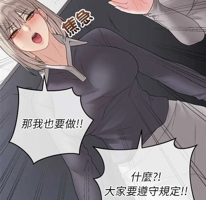 漫画《最后的冲刺》第70话第187张图