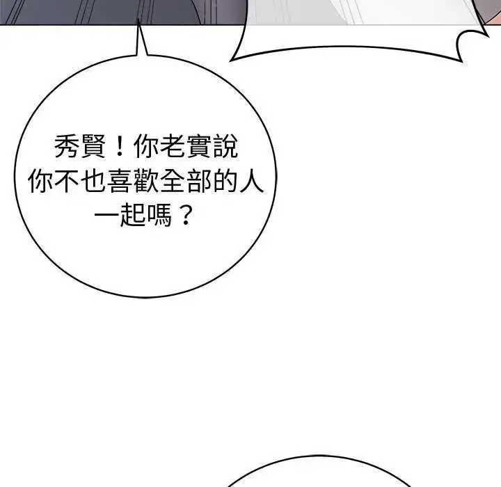 漫画《最后的冲刺》第70话第188张图