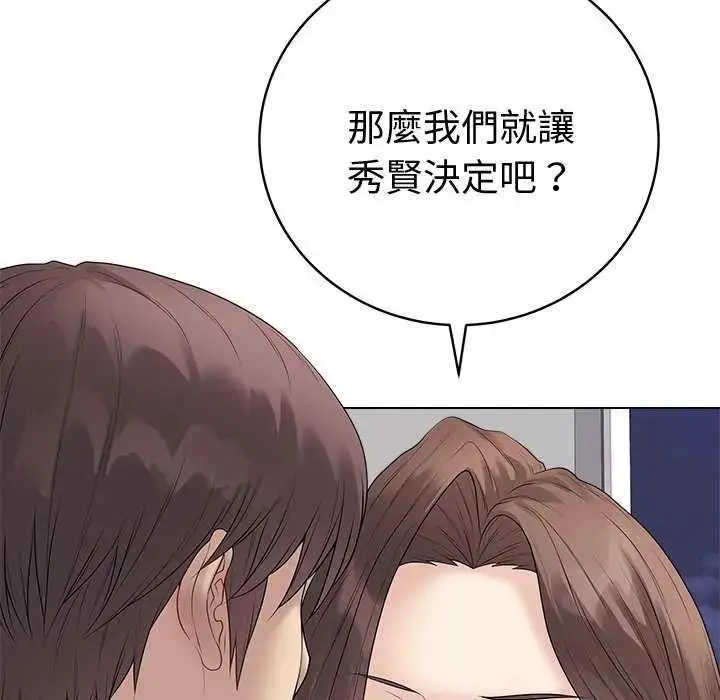 漫画《最后的冲刺》第70话第189张图