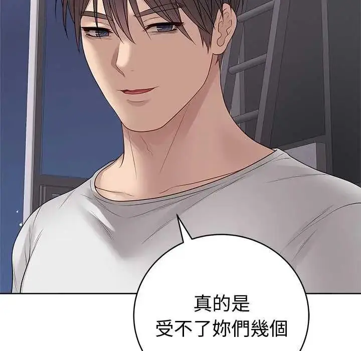 漫画《最后的冲刺》第70话第192张图