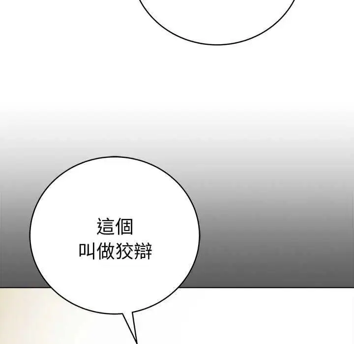 漫画《最后的冲刺》第70话第193张图