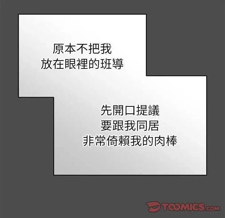 漫画《最后的冲刺》第70话第196张图