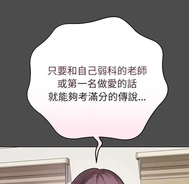漫画《最后的冲刺》第70话第197张图