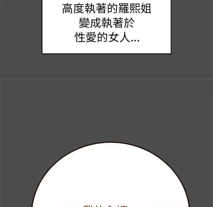 漫画《最后的冲刺》第70话第200张图