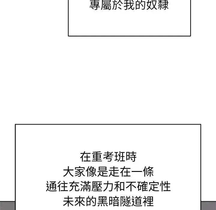 漫画《最后的冲刺》第70话第205张图