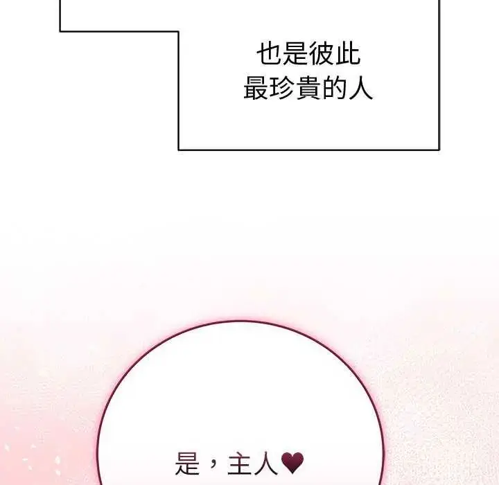 漫画《最后的冲刺》第70话第211张图