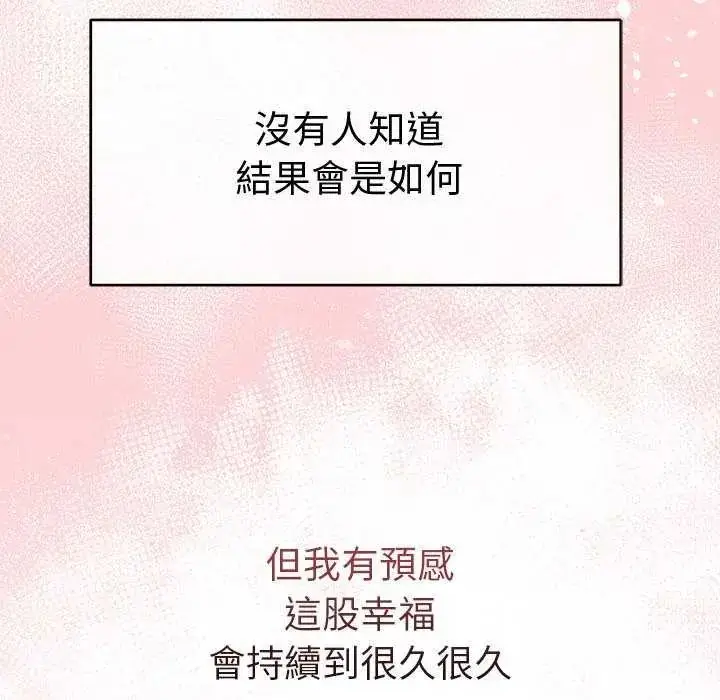 漫画《最后的冲刺》第70话第214张图