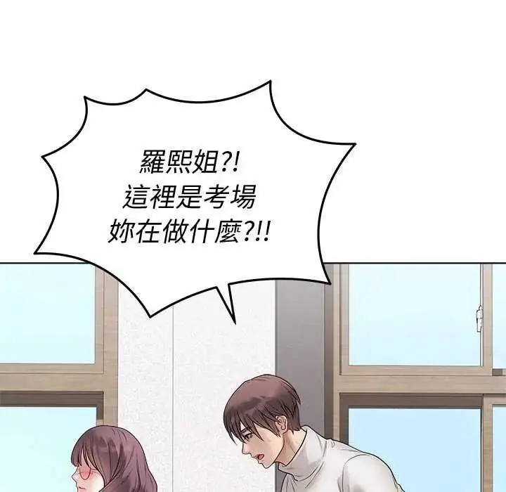 漫画《最后的冲刺》第70话第22张图