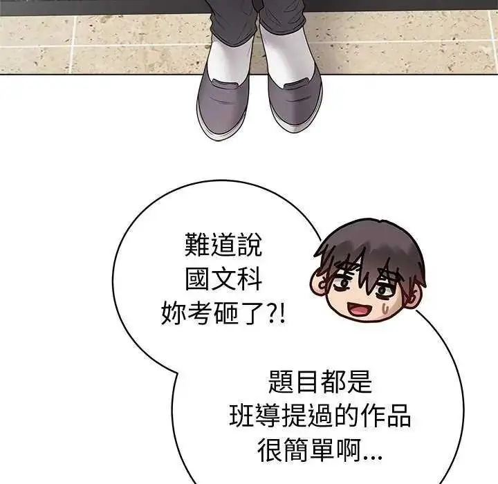 漫画《最后的冲刺》第70话第32张图