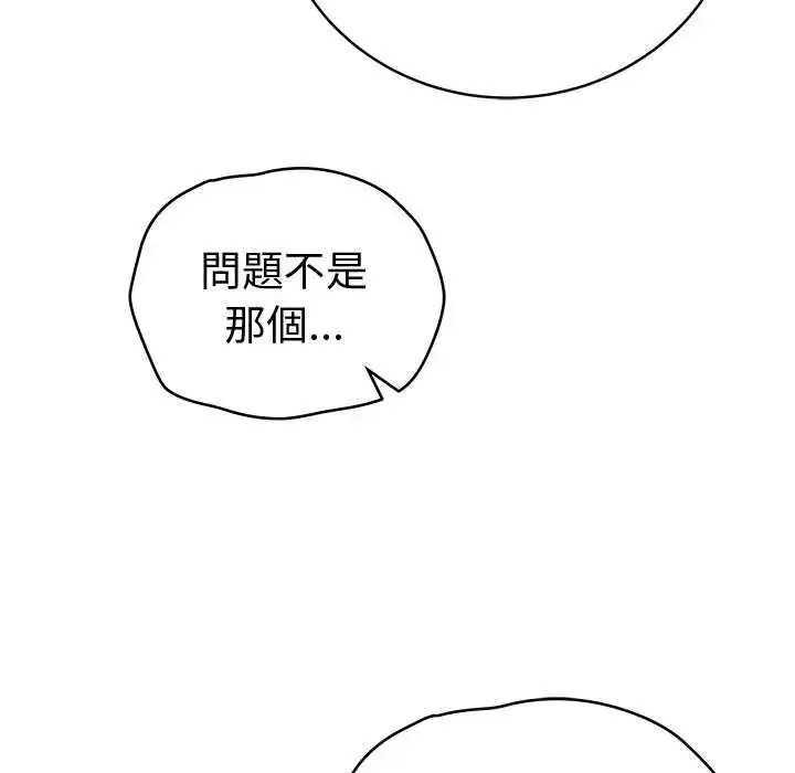 漫画《最后的冲刺》第70话第33张图