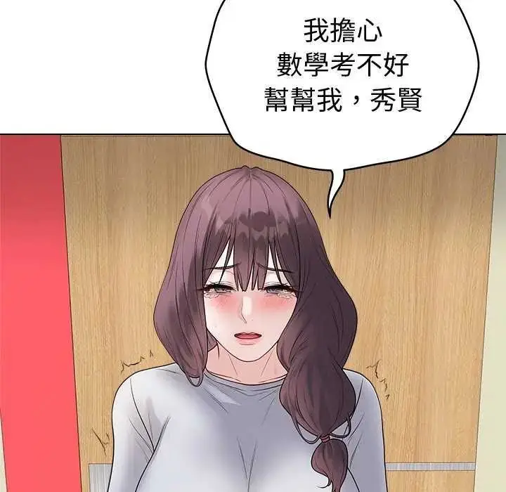 漫画《最后的冲刺》第70话第34张图