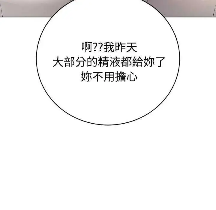 漫画《最后的冲刺》第70话第36张图