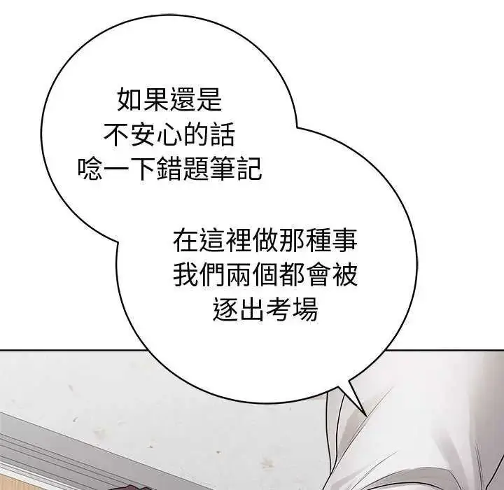 漫画《最后的冲刺》第70话第37张图