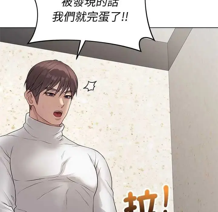 漫画《最后的冲刺》第70话第42张图