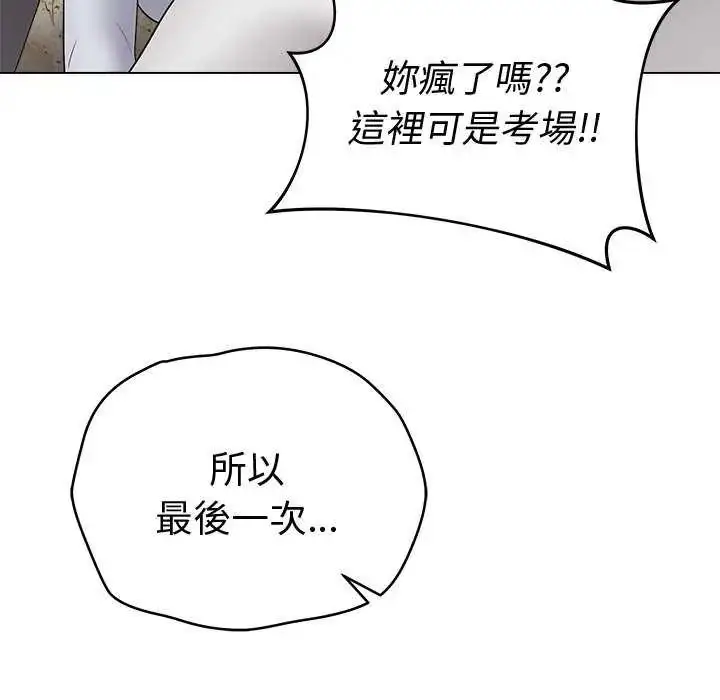 漫画《最后的冲刺》第70话第46张图