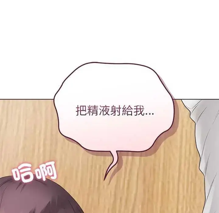 漫画《最后的冲刺》第70话第47张图