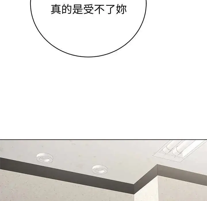 漫画《最后的冲刺》第70话第51张图