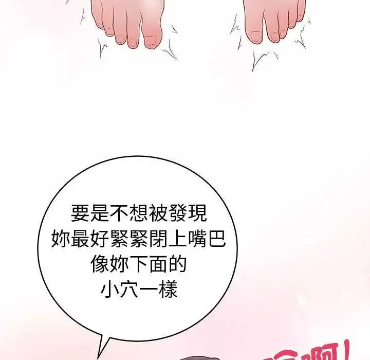 漫画《最后的冲刺》第70话第55张图