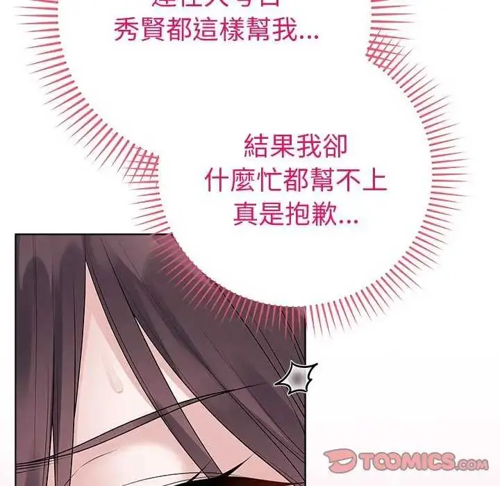 漫画《最后的冲刺》第70话第64张图