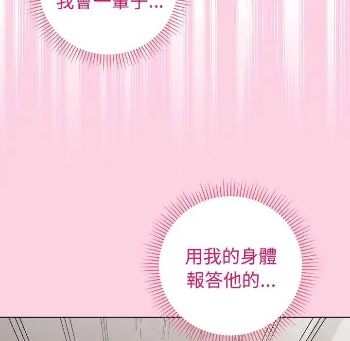 漫画《最后的冲刺》第70话第67张图
