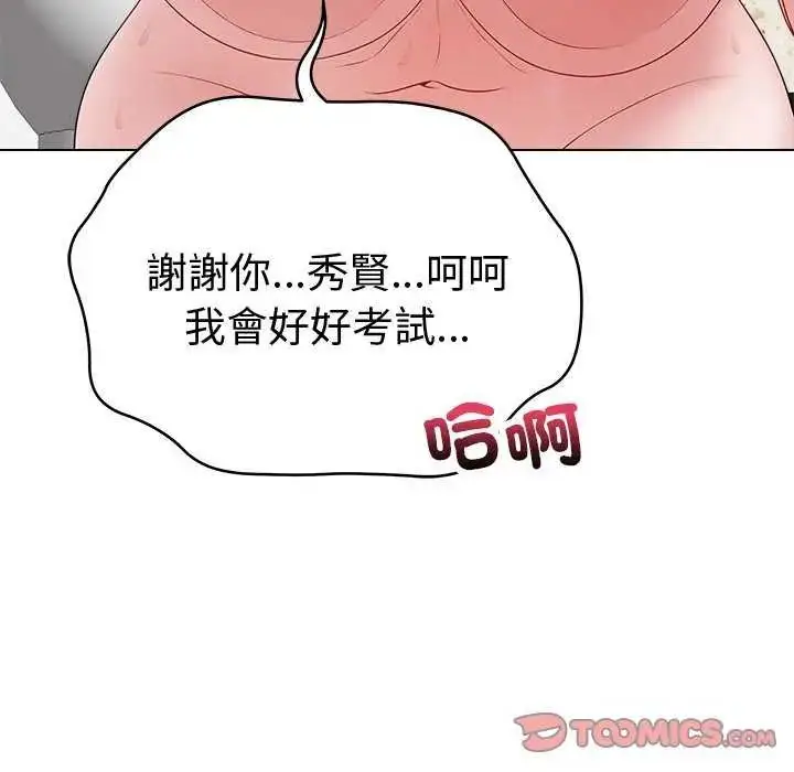 漫画《最后的冲刺》第70话第76张图