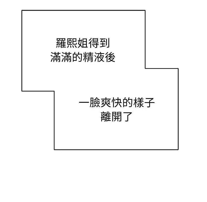漫画《最后的冲刺》第70话第77张图