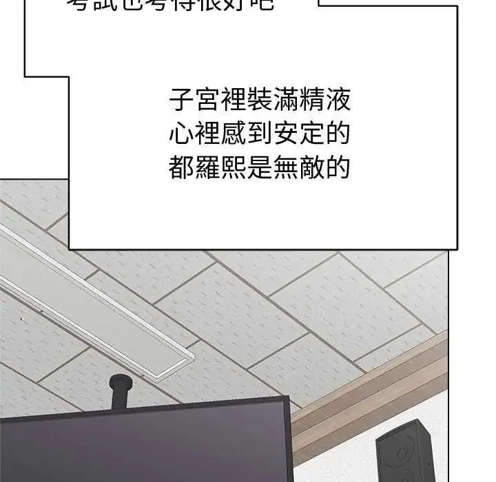 漫画《最后的冲刺》第70话第81张图