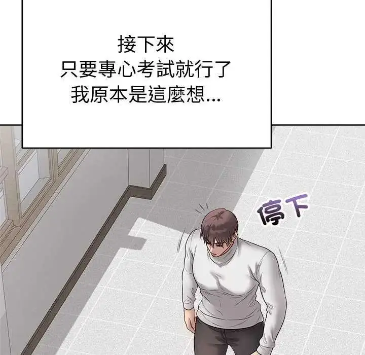 漫画《最后的冲刺》第70话第83张图