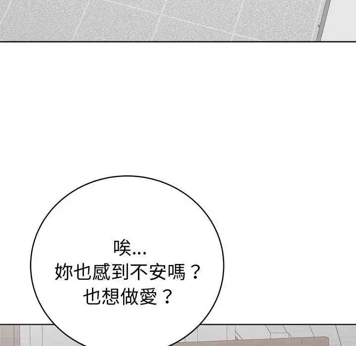 漫画《最后的冲刺》第70话第85张图
